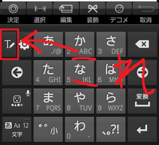 手書き入力