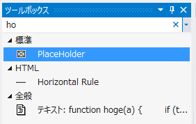 ツールボックスの検索