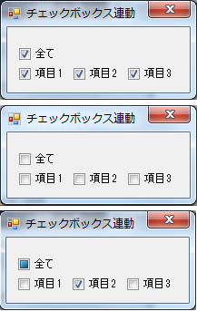 Netでチェックボックス同士を連動 ぺるたごブログ